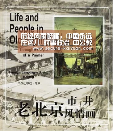 历经风雨砥砺,中国永远在这儿_时事政治_中公教育网【开元体育】(图3) 开云体育官网