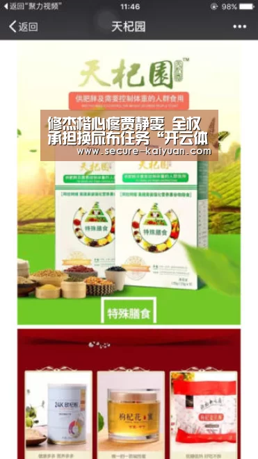 修杰楷心疼贾静雯 全权承担换尿布任务“开云体育网站”(图3) 修杰楷心疼贾静雯 全权承担换尿布任务“开云体育网站”(图3)