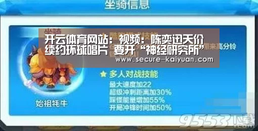 开元体育